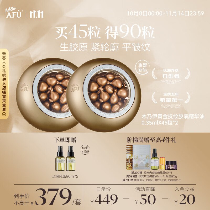 先领300-80券