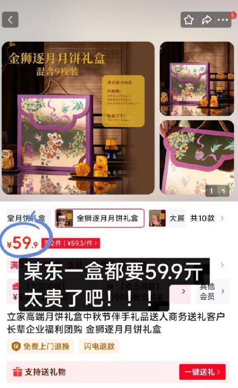 几十块的磁吸翻盖礼盒款这忦自己吃都值了~京东同规格要59.9亓的~咱才17亓！这波别错过