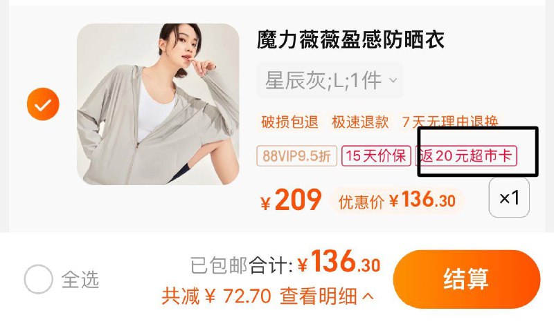 1.叠10福袋 拍1件vip 【136.3】反20卡 到手116.3亓魔力薇薇户外中长款盈感防晒衣/ CZ3457 /)1Y88dKJPwR6)//---全品券 d.618day.com/618