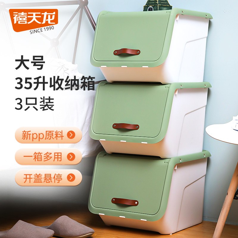 禧天龙翻盖前开式储物箱35L*3个装仅.需69.9元；才折23.3/个领 