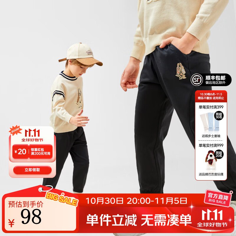 先领200-20补贴卷