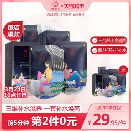 10点5分钟买2免1 拍2件叠加88-5券54.9元御泥坊美颜三合一黑面膜20片 (ezvB1i5IB4O) 微信公众号：科技花