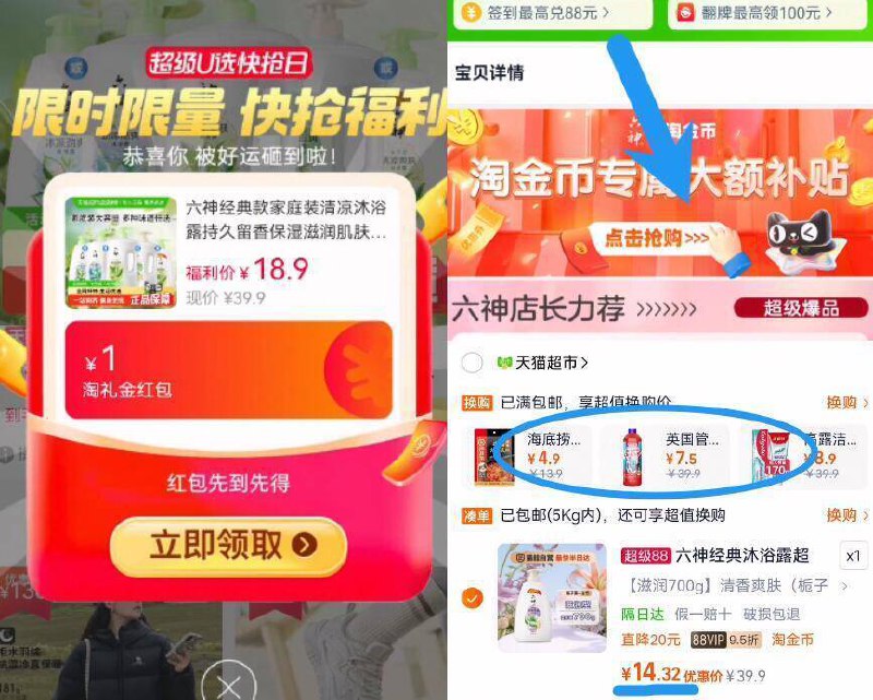 88vip14.3亓史低‼限时礼金☀无奍下拉拍，叠3.5亓金币【六神】清爽沐浴露700g9/t6UGfbTljSt// AA11 -老牌子了，咱700ml才14亓从花露水到沐浴露！六神yyds呀！这圿超级值，线下450ml要19亓 ---每日红包 u.jd.com/0apPWo4