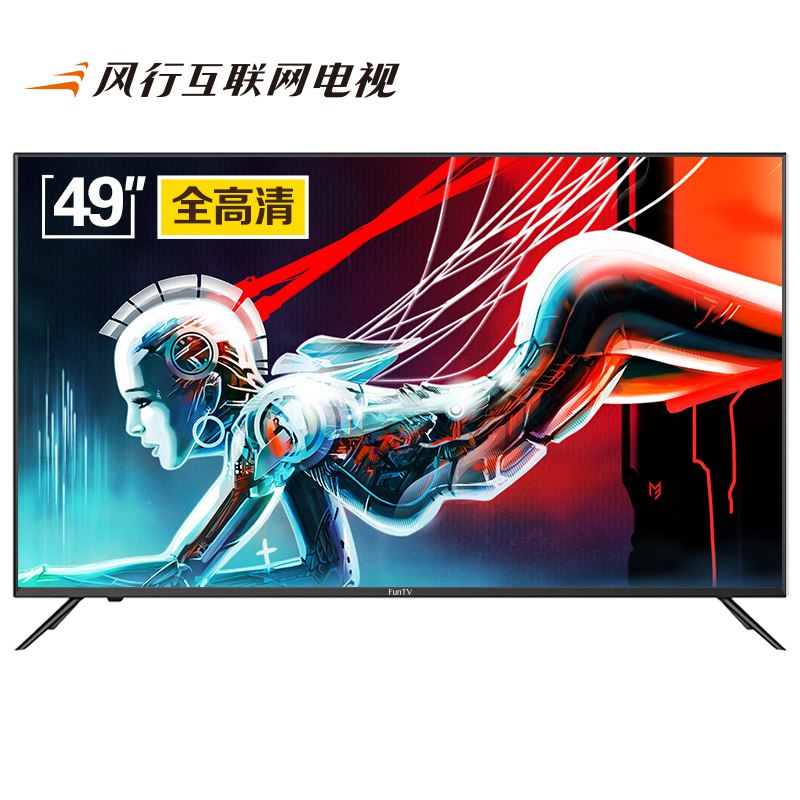 风行电视 49英寸液晶电视49Y1