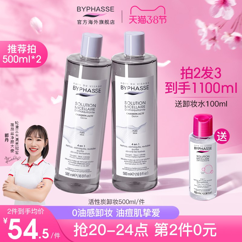 20点开始 拍下49元跨店满减凑单 预计38元蓓昂斯温和卸妆水500ml ￥jSgf2fduXXw￥/