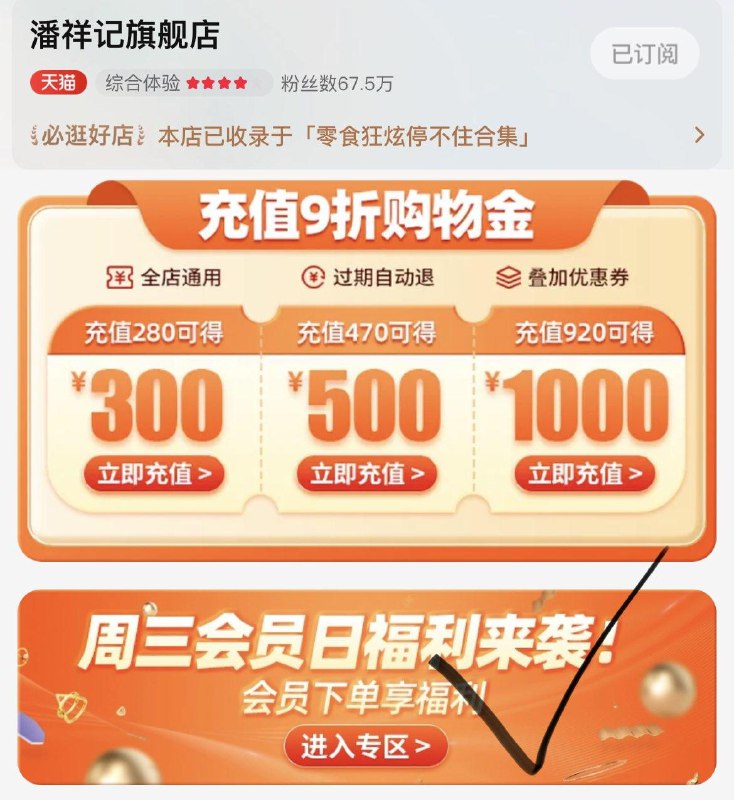 1-/ CZ3457 /)3WY6WYnXVr0)//潘祥记会员页面如图滚动栏进去抽奖试试/