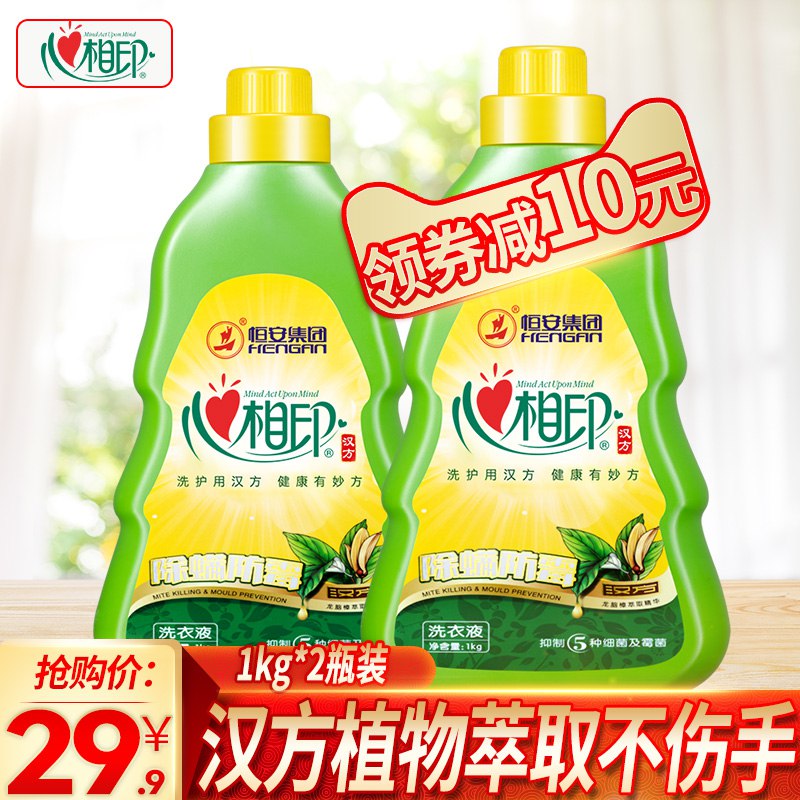 心相印 抑菌洗衣液4斤装  
