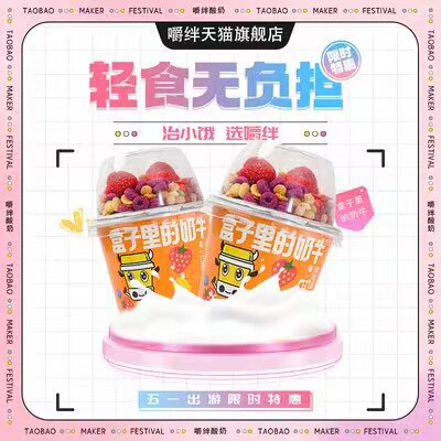 0点开始   39.9💵【雅弥优格旗舰店】草莓搅拌谷物酸奶*6盒)MTvjdvCWxFZ)/ CZ11//