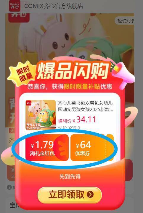 叠礼金34亓💰好看质量高！马上开学了！给娃换个新书包【齐心】儿童萌宠双肩书包9/sFND4kKIqX1// AA11