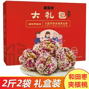 0点开始先领券9.9元枣夹核桃超值500g(EKNVc792h1U)/