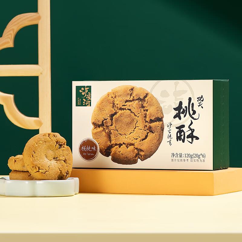泸溪河核桃味功夫桃酥