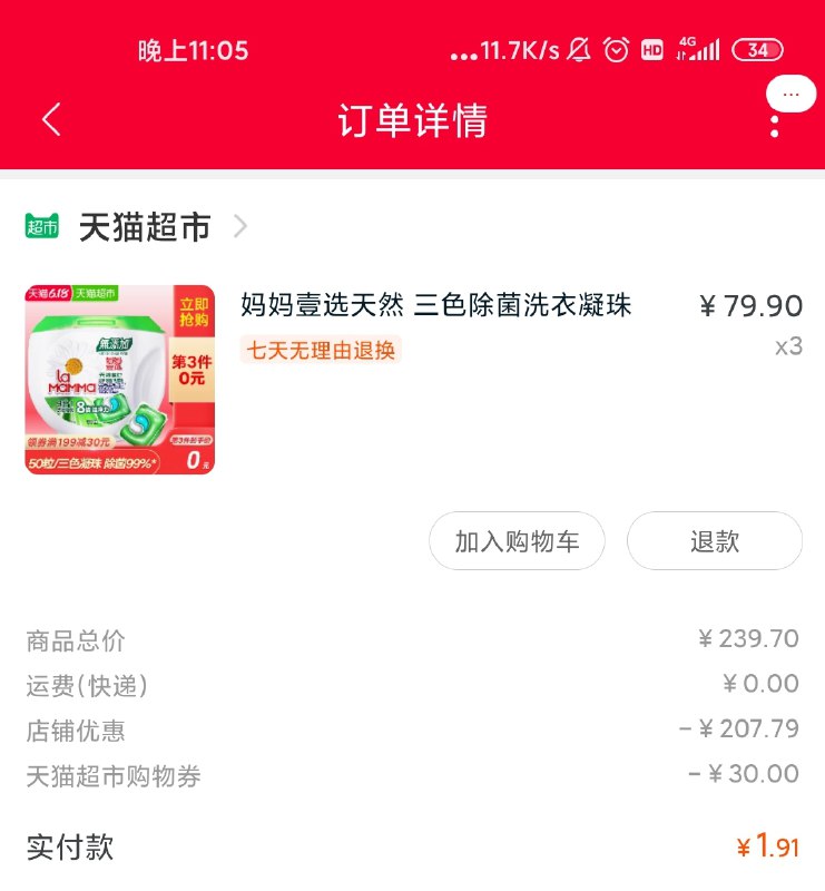 来不及解释了 上车 换号