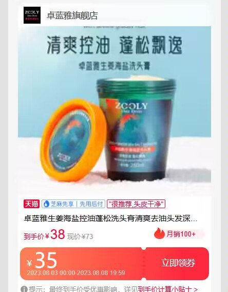 69-35店铺卷，卓蓝雅防脱)AzuydvM19N0)/ CZ11//拿了进店按照价格排序很多有首単/黑盒 试试