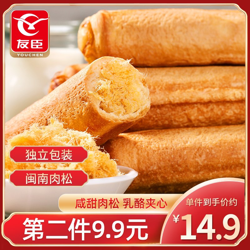 2件26.8元 友臣旗舰店肉松乳酪手撕面包棒共720g(D6V7X2pQVF8)/