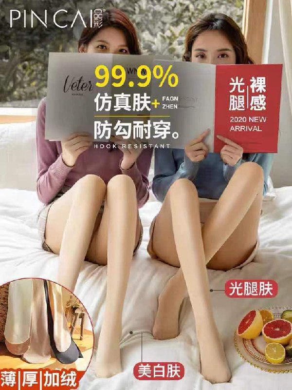 10点开始 拍下9.9元品彩天鹅绒光腿神器连裤袜2条(kDCGXo16kgC)/