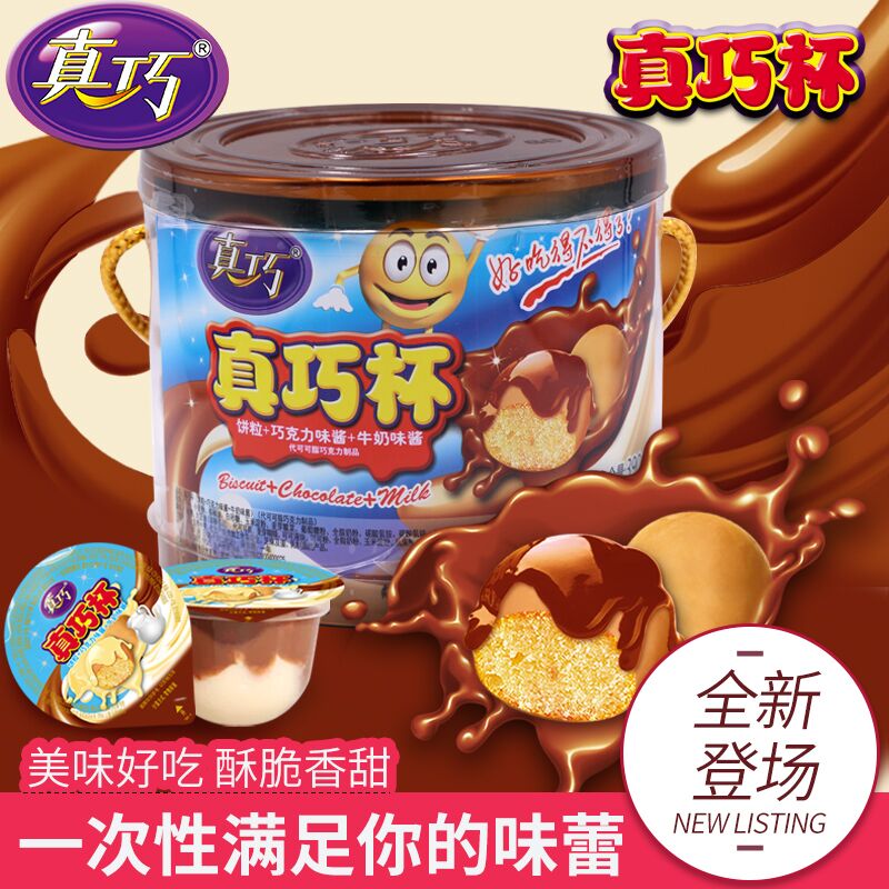 0点后下单 拍下12.9元酥脆香甜多口味真巧杯500g(TLgRXPHGjOH)/