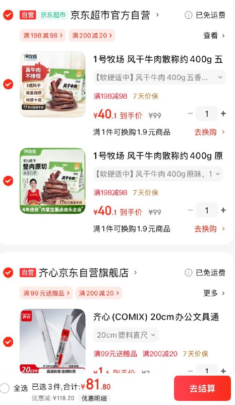 先领2张卷