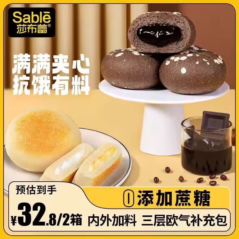 2件 拍2件 到手27.8💵【莎布蕾旗舰店】奶皮营养软欧包310g*2箱)eAKLdwizRvs)/ CZ11//微波炉叮一下 更软糯好吃哦低脂高蛋白 减肥吃超级合适