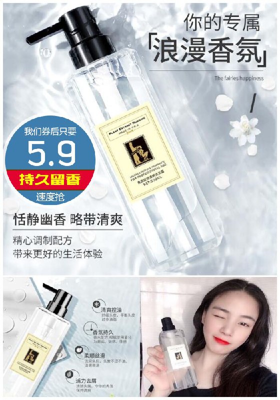 小苍兰男女洗发水500ml原价29.9元【满减券后5.9元】包邮