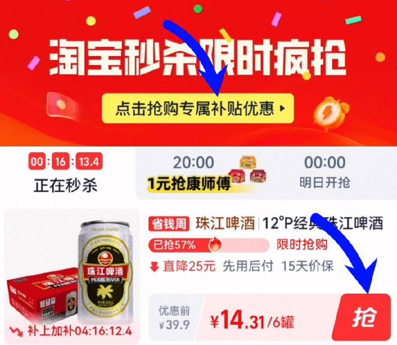 0点2.3亓/罐好圿‼下拉详情拍拍下14.3亓！拍第1选项【珠江】啤酒12度330ml*6瓶9/ZI8H4e0gWGo// AA11