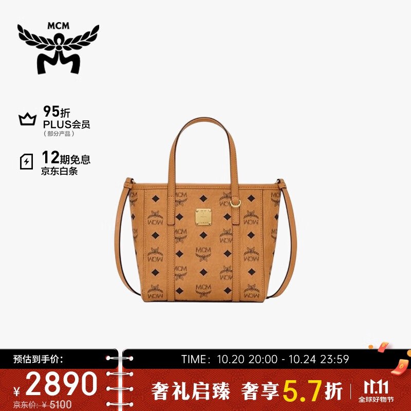MCM【品牌直供】迷你托特包菜篮子干邑色
