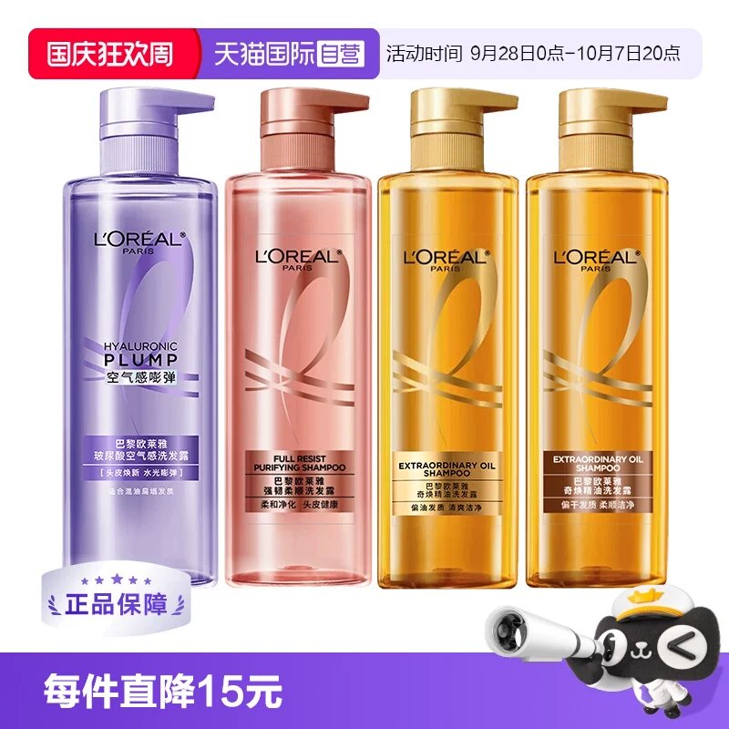 下拉详情💰54🉐660ml大瓶钟楚曦同款💦油扁塌的神