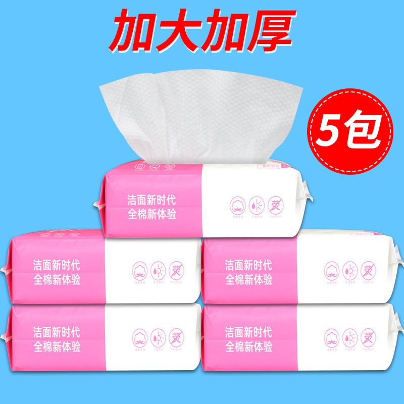洗脸巾一次性纯棉女抽取式卸妆棉柔巾洗面擦脸洁面巾纸美容院专用8.6元