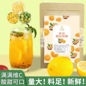 9.9元【万花巢旗舰店】青金桔百香果冻干茶13g*20包)ubOtdlGV22W)/ CZ11//三重水果 酸甜可口 真材实料每包里面含有4块冻干百香果夏天随时随地泡一杯 清甜解渴
