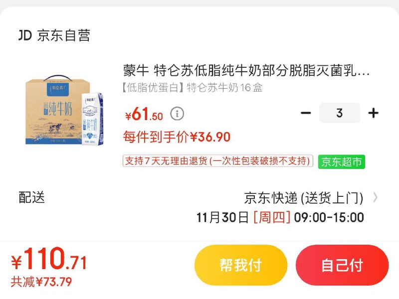 领65折券
