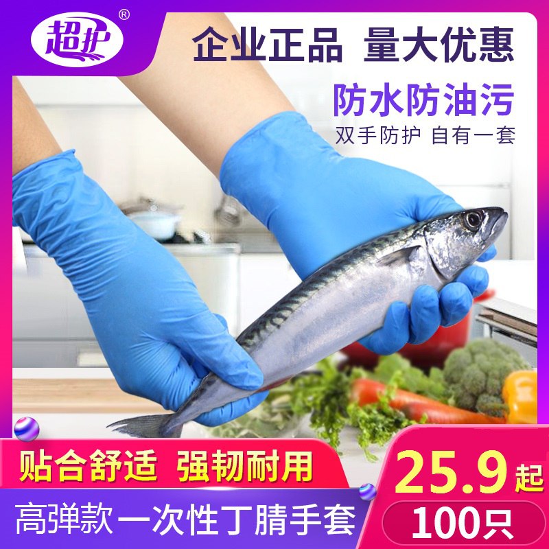 1.5元【超护企业店】食品级一次性手套共100个￥kcjY27eglVe￥/