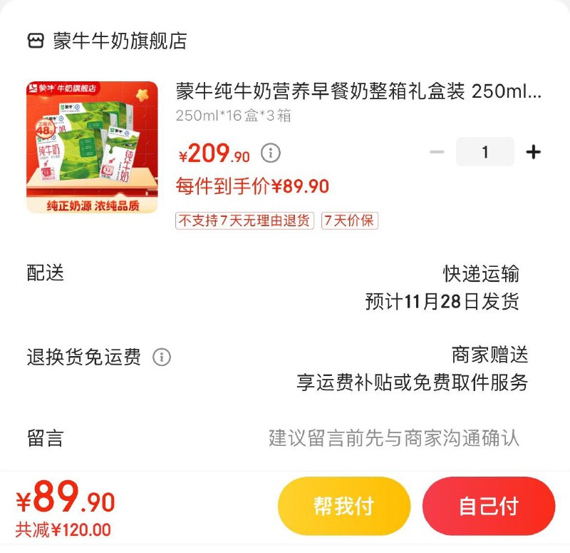 领2张券