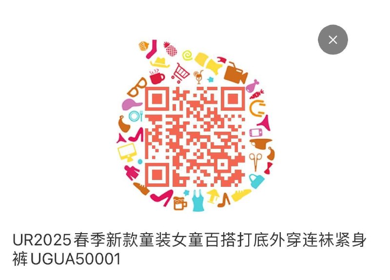 如有UR半价券 凑后如图 今晚过期 进店搜童装看看