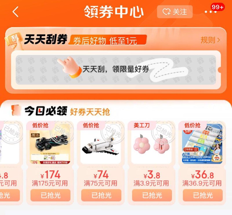 0点 眇殺会场