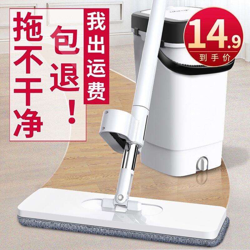 11.9元  楚明旗舰店免手洗拖把+2块拖布(nIPt2MBVKoh)/