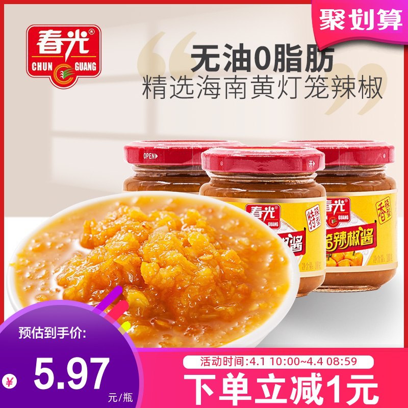 14.9元【春光食品旗舰店】春光黄灯笼辣椒酱100g*3瓶￥1tng2hckZnD￥/