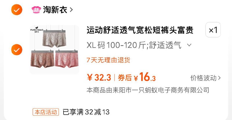 1.叠3首单 任拍1件 16.3亓富贵鸟男士内裤平角裤透气3条/ CZ8652 /MSxEWEadrft/------𝙏𝘽  超级红包d.618day.com/618