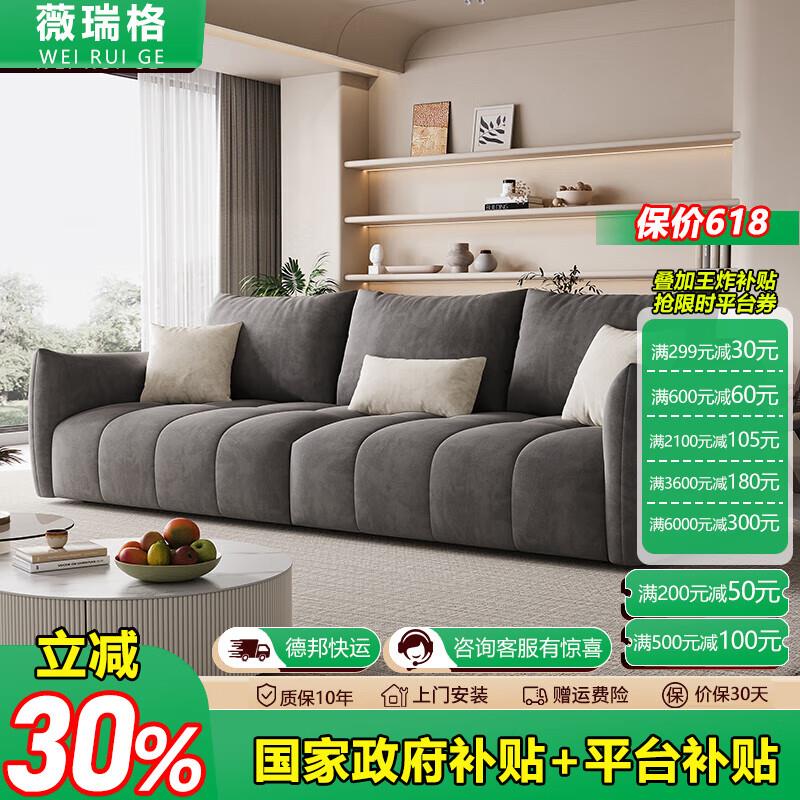 用618-300，家具裂变劵叠加家居卡499-40薇瑞格沙发客厅2025新款意式轻奢高级感大小户型布艺大三人位2.0米￥，国补后424