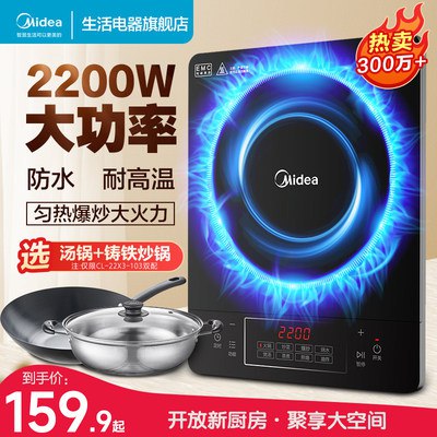 20点开始 139.9亓 官旗hp返10 实际到手129.9亓美的家用炒菜智能电磁炉)TVzYdOEpBLx)/ CZ11//