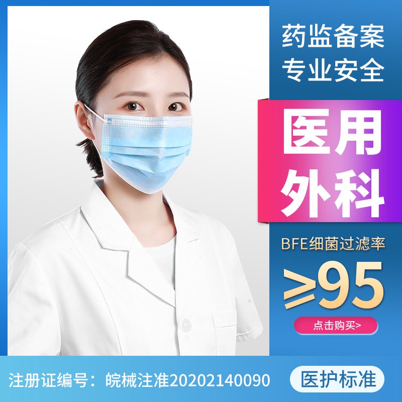 19.9元 助鑫旗舰店一次性医用外科口罩100只(AEo0cGRLKQb)/