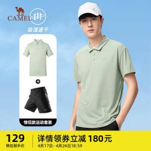 0点开始  89元【骆驼官方旗舰店】户外徒步登山速干情侣款套装)jDyZdOafsGg)/ CZ11//polo短袖+短裤！男女款都有