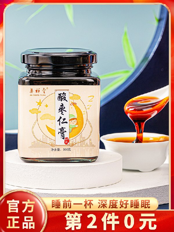 2件 拍2件19.9元奥祥堂酸枣仁膏300g*2瓶(Xzu3Xl5cBKt)/
