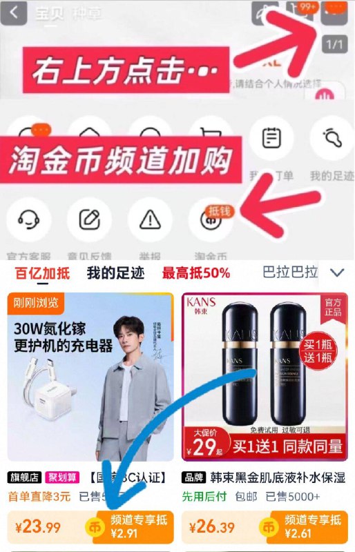 23.9亓‼叠③亓首单绿联☀️氮化镓充电头20W①点商品右上角进“淘淦币”②再点“我的足迹”加车拍-9/Sz6h4eS4948// AA11