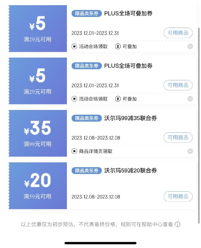 反馈99-35/99-40/29-5 也可买威化饼干跟每日黑巧