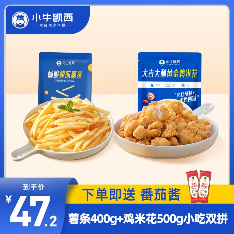 小牛凯西，一起47.63件