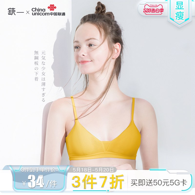 蒛一25亓方案补货了两张巻都已无 领过的可以买①领巻加车 2件55.1选项蒛一内衣女  