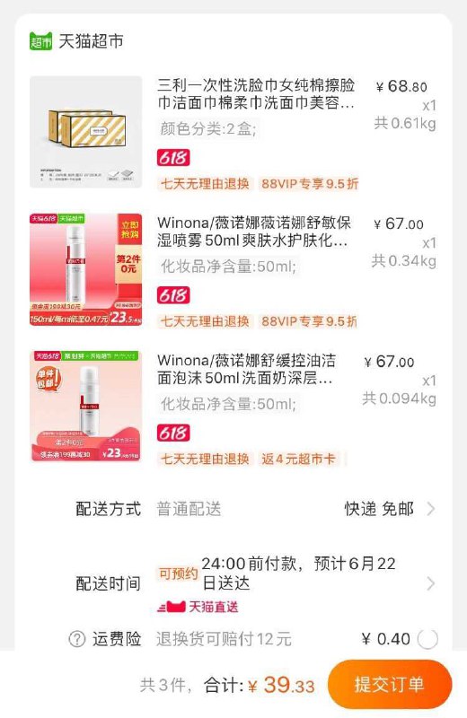 ①薇诺娜洁面泡沫50ml (5Myf1veEBAy)  1件