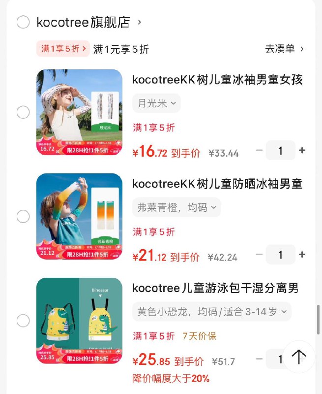 领5折券
