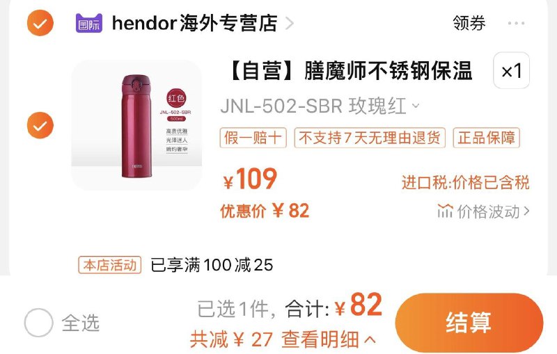 84亓 hendor海外专营如vip扫图领69-2，到手82亓膳魔师不锈钢男女保温杯500ml/ CZ6547 /Gs5RWmmkA67//