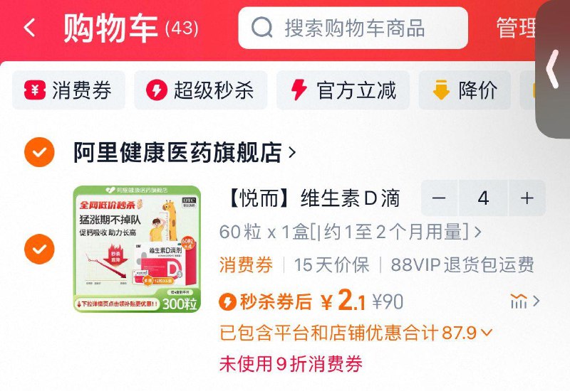 每日红包 m.fanli.me