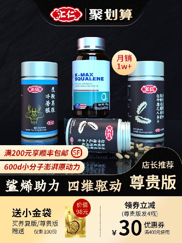 19.9元【汇仁旗舰店】鹿鞭葛根牛蒡根玛咖片50片提高身体素质 增强免疫力(Vi3BXPW8xdD)/